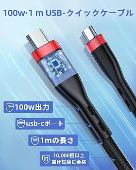 Amazon | 素直な虹 PD 充電器 100W USB-C Type C 【PD3.0対応